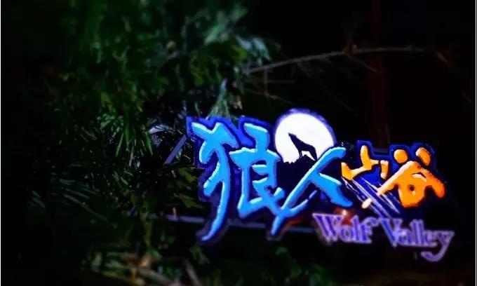 「今晚搞乜鬼」¥478抢长隆欢乐万圣节双人住宿套票,全新鬼屋