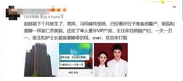 杨幂被曝怀二胎,杨幂被传怀二胎