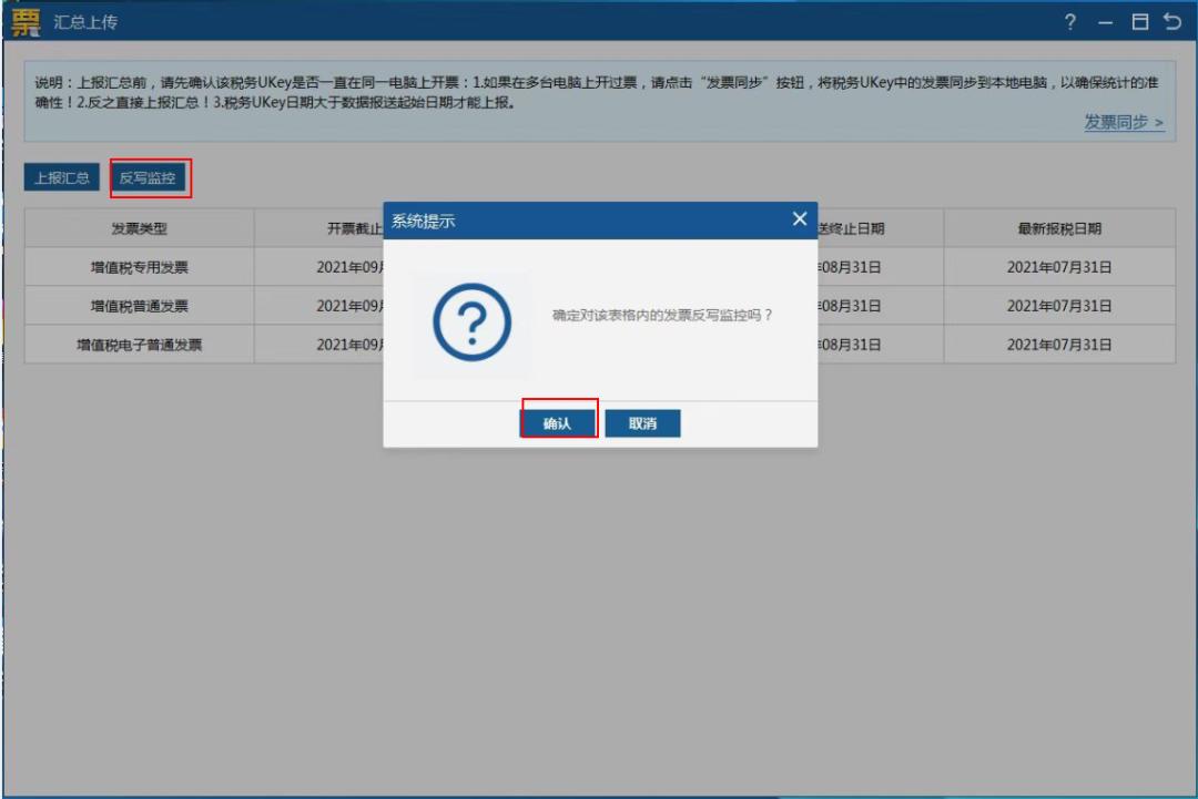 增值税纳税申报首先要稽核比对,电子税务局增值税比对数据异常