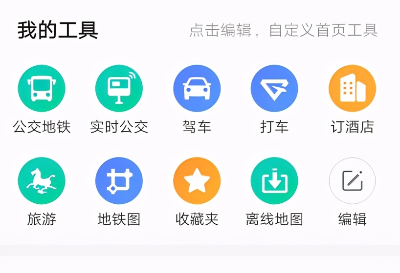高德地图怎么赚钱做任务,高德地图付费与免费的区别