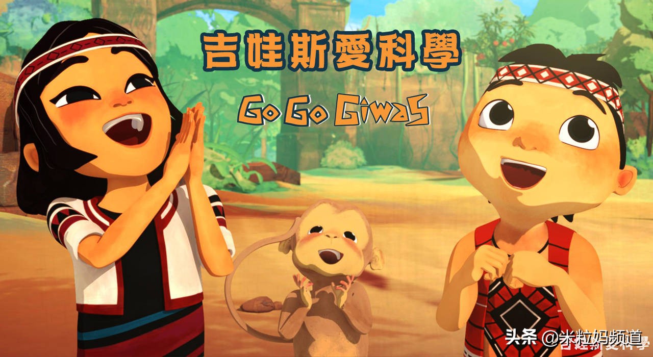 这10部动画一定要给孩子看,看完这8部科普动画