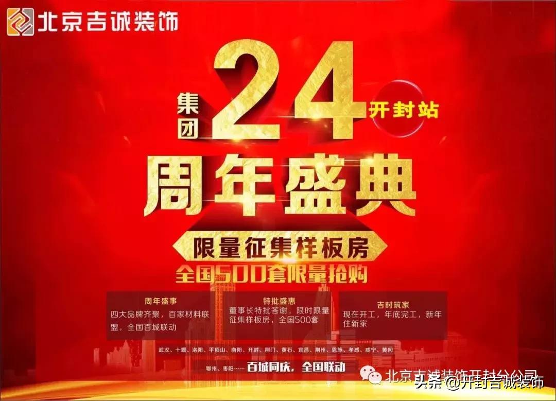 吉诚装饰90平米价格,吉诚装饰最新消息