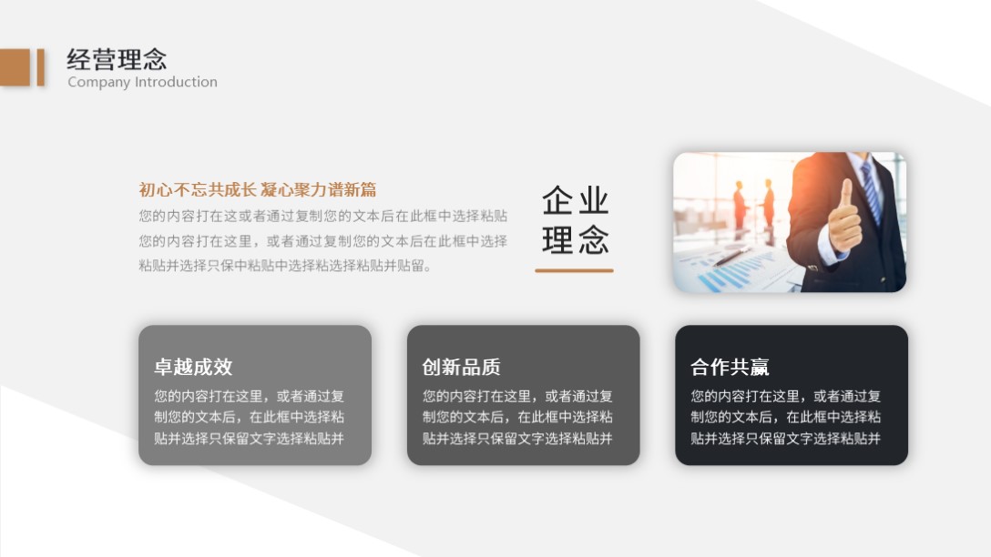 大气企业简介产品宣传ppt模板图片,企业介绍ppt模板设计图片