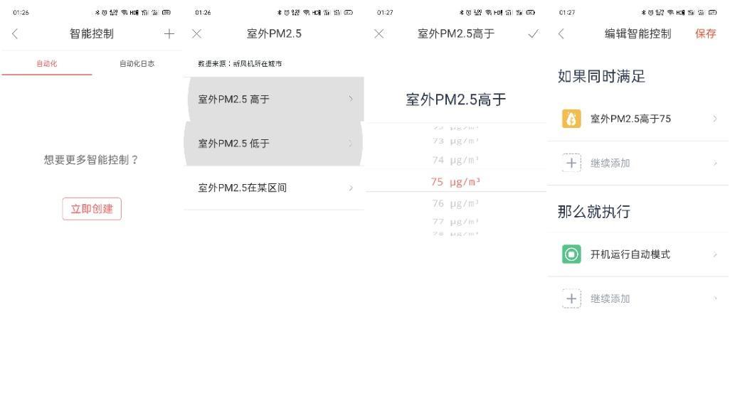 对比评测新风机,新风机对比评测