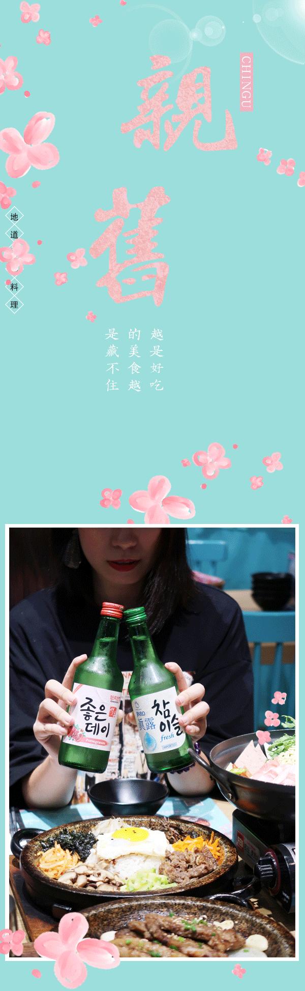 广州好吃又便宜的韩料,人均30左右特色餐饮