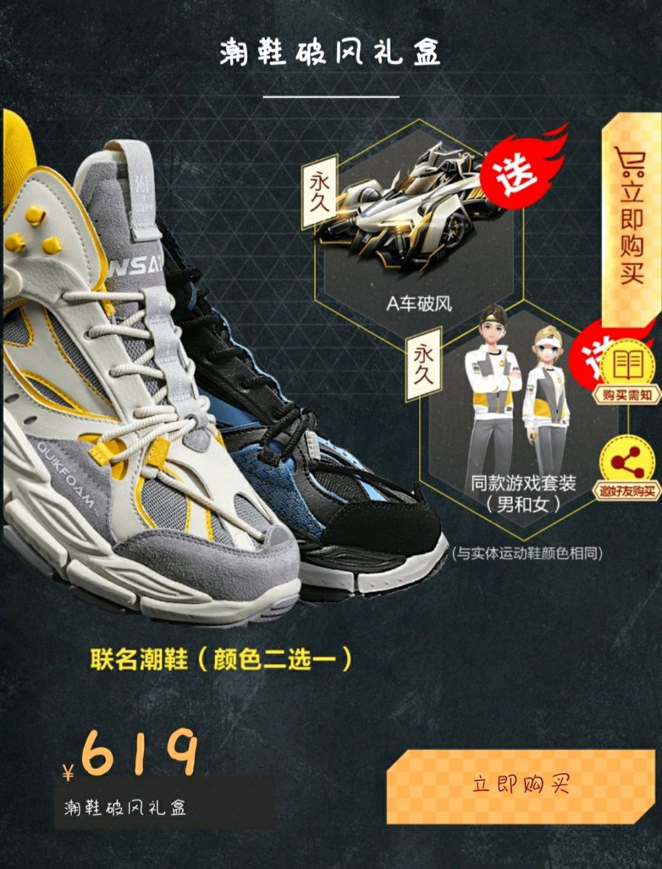 qq飞车手游最新联名活动,qq飞车联名款手机