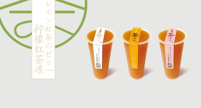 *今条头日**|高端果冻新纪元只为这一杯!