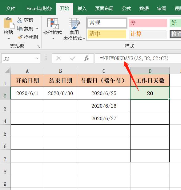 excel日期计算公式怎么用,excel怎么计算日期和时间段的值