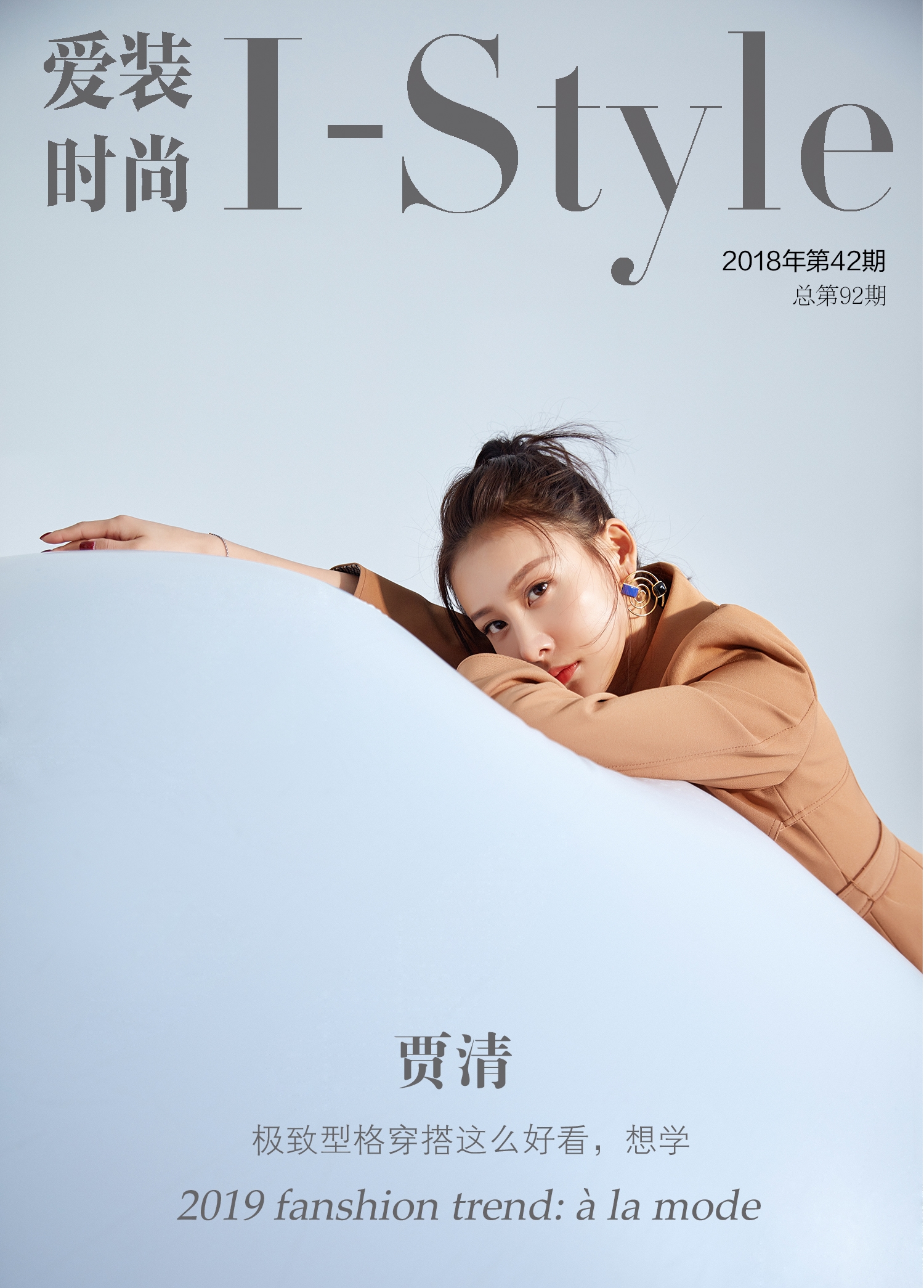 贾清穿衣搭配图,贾青穿复古连衣裙