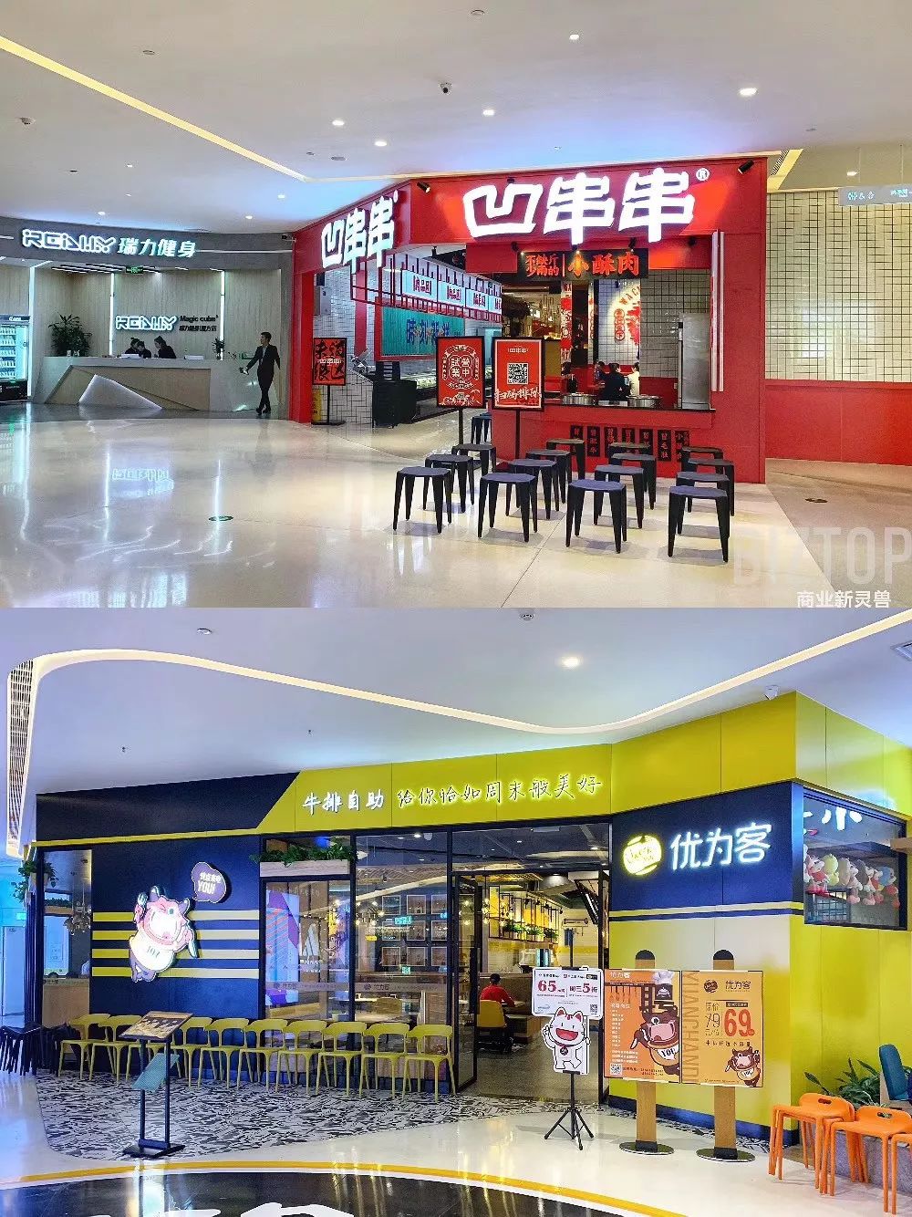 momopark购物中心潮玩,吉祥村momopark网红地