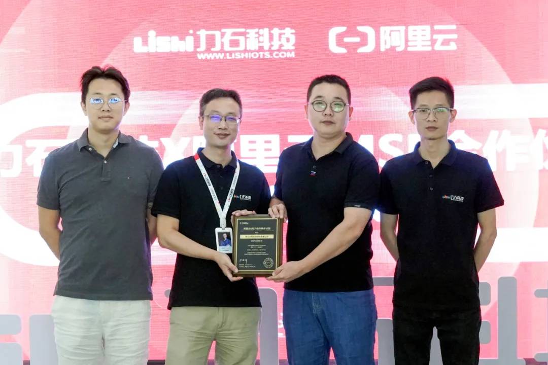 共建文旅云生态，力石科技成为阿里云MSP合作伙伴