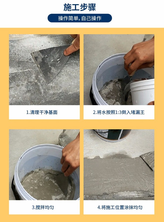 水不漏使用方法视频教程,水不漏的作用和用途
