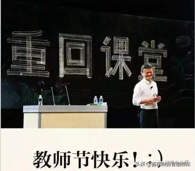 刚刚，马云正式辞职！接班人竟然是身价40亿的会计