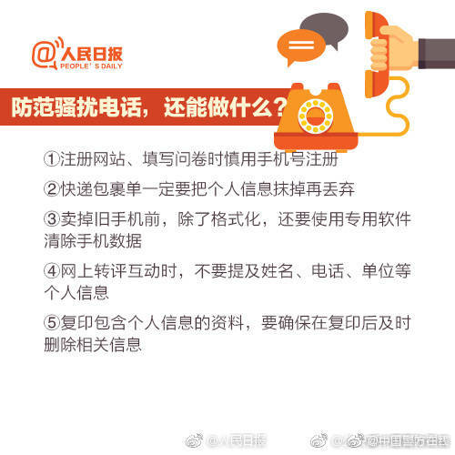 举报垃圾短信的正确方法,网络不良和垃圾信息举报受理中心