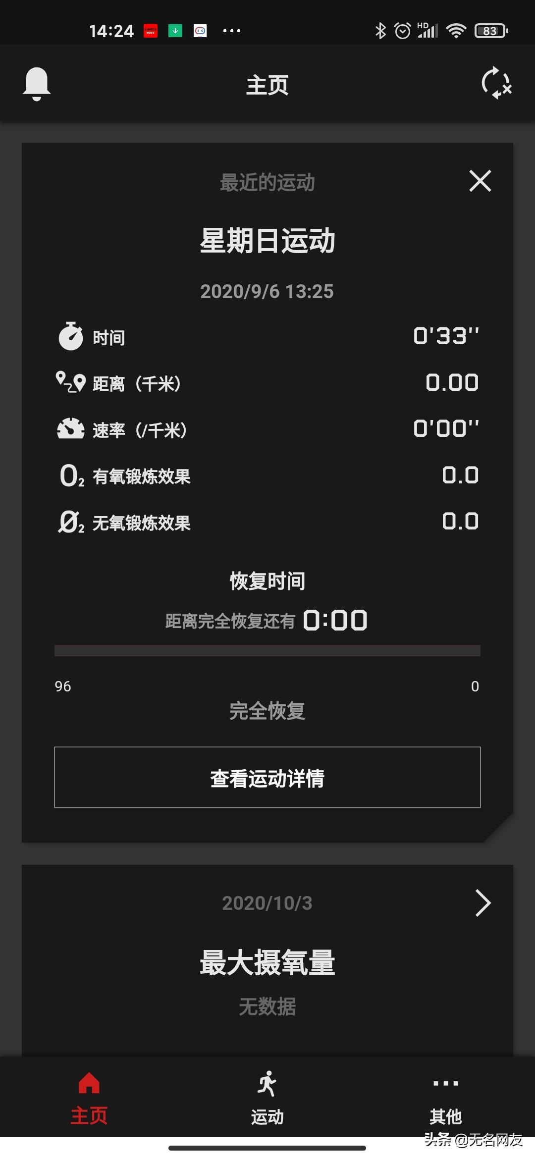 卡西欧GBD-H1000支持心率和GPS的智能手表使用报告