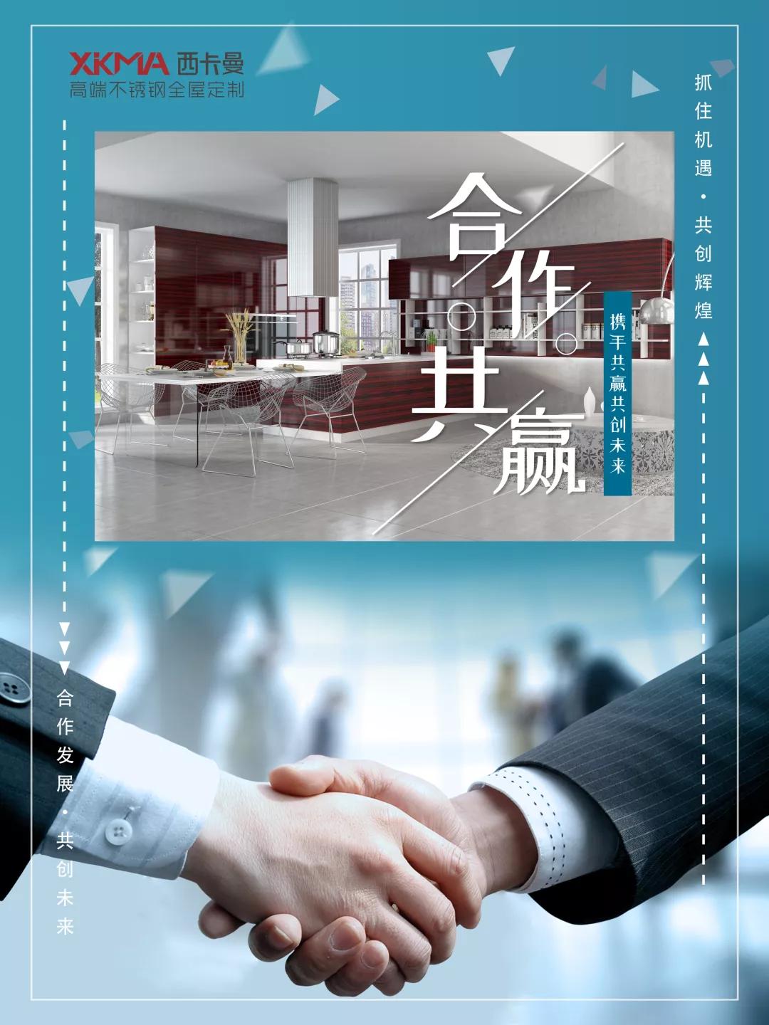 西卡曼高端不锈钢橱柜招商号,安溪西卡曼高端不锈钢橱柜