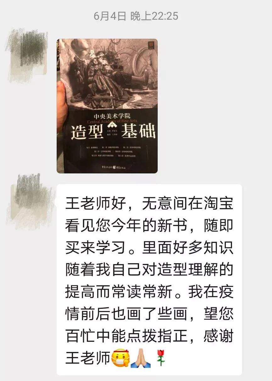 【抄袭·出版】伪书！冒用央美及教授名义出版，王华祥：胆大包天