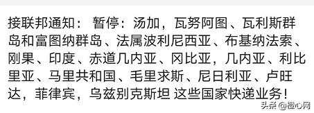快递因疫情延迟派送一般多少天,快递因疫情延迟发货短信通知