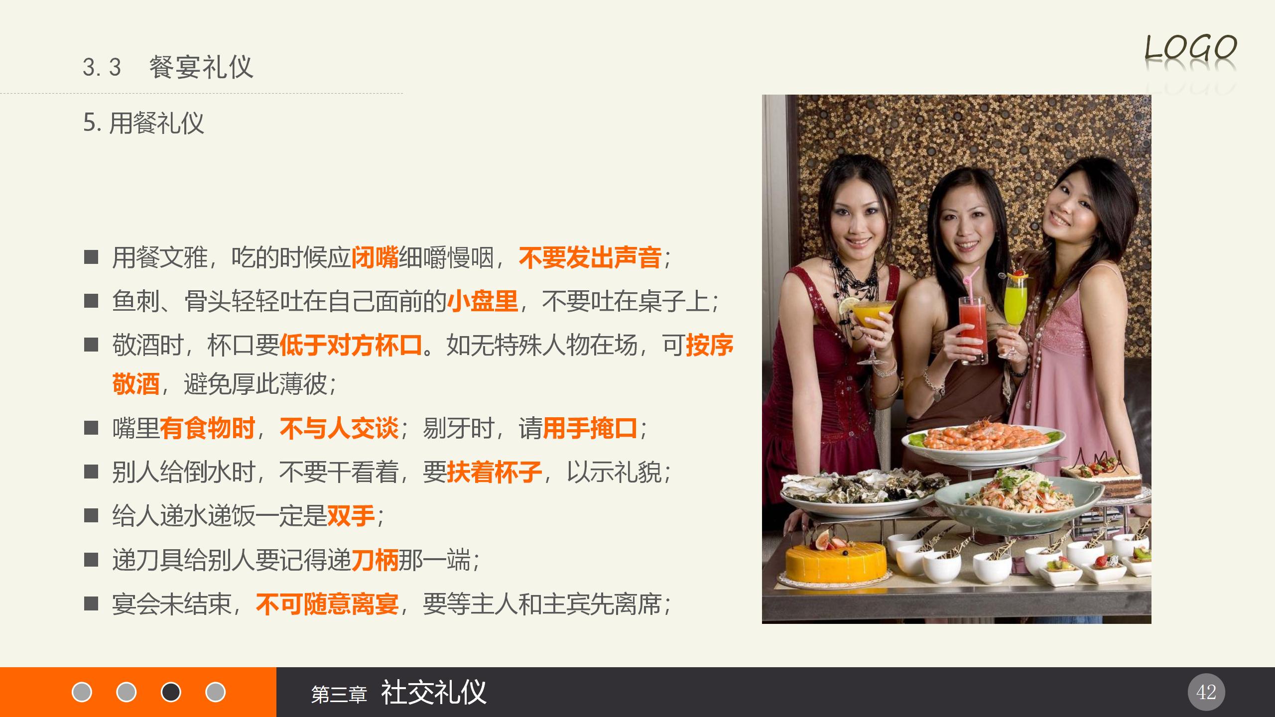 新员工礼仪培训内容有哪些,公司员工入职礼仪培训方案