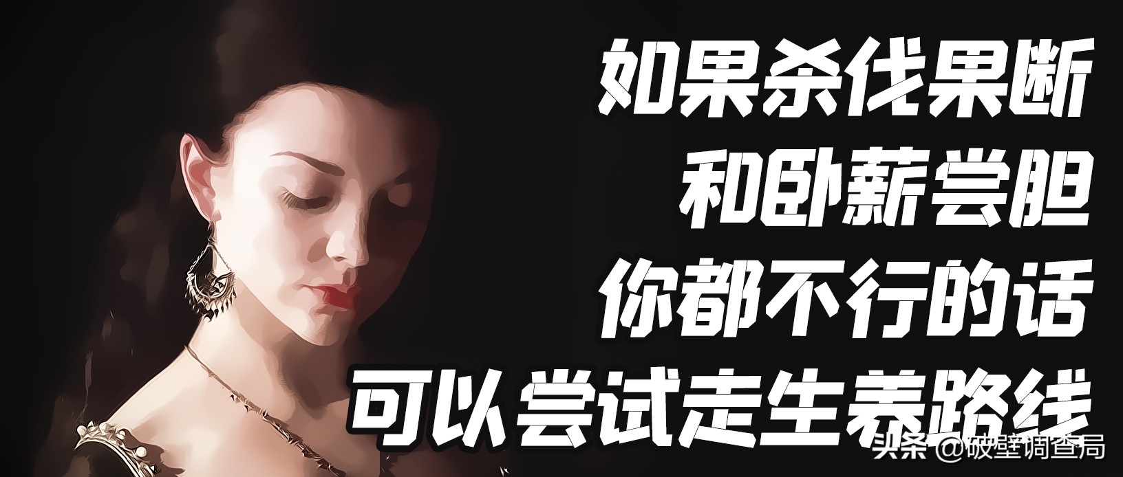 用不上的过绿器,看不完的鉴婊史——欧洲王后生存指南