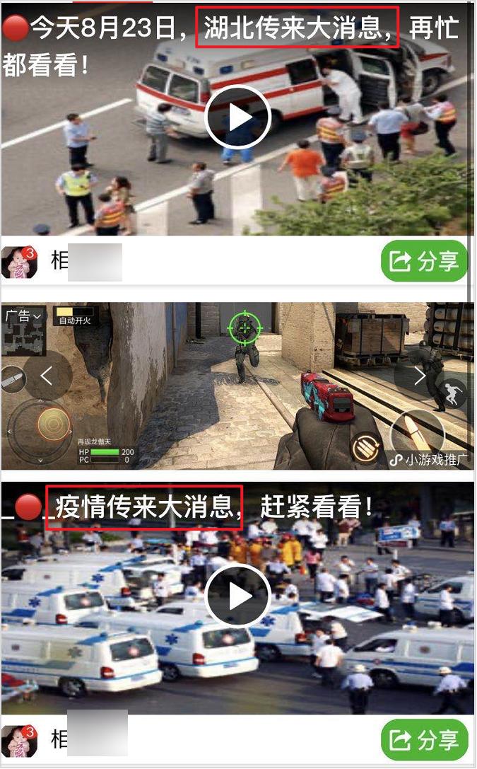 恶意黑营销,恶意低俗营销