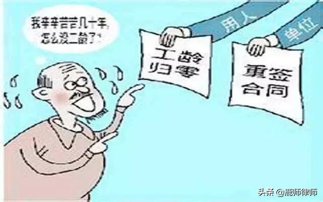 买断工龄还不合法吗,买断工龄违法行为何时给予解决