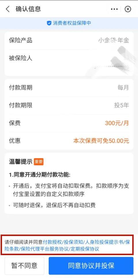 小金袋年金收益怎么样,支付宝上小金袋年金可靠吗