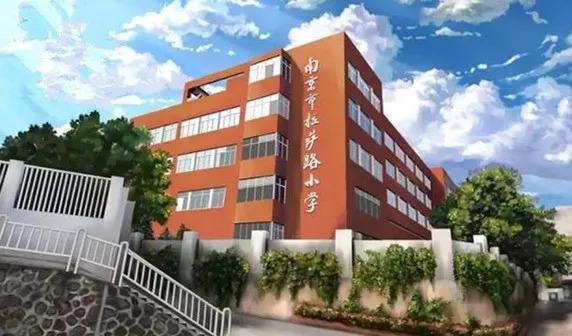 南京拉萨路小学招生简章,南京拉萨路小学房价