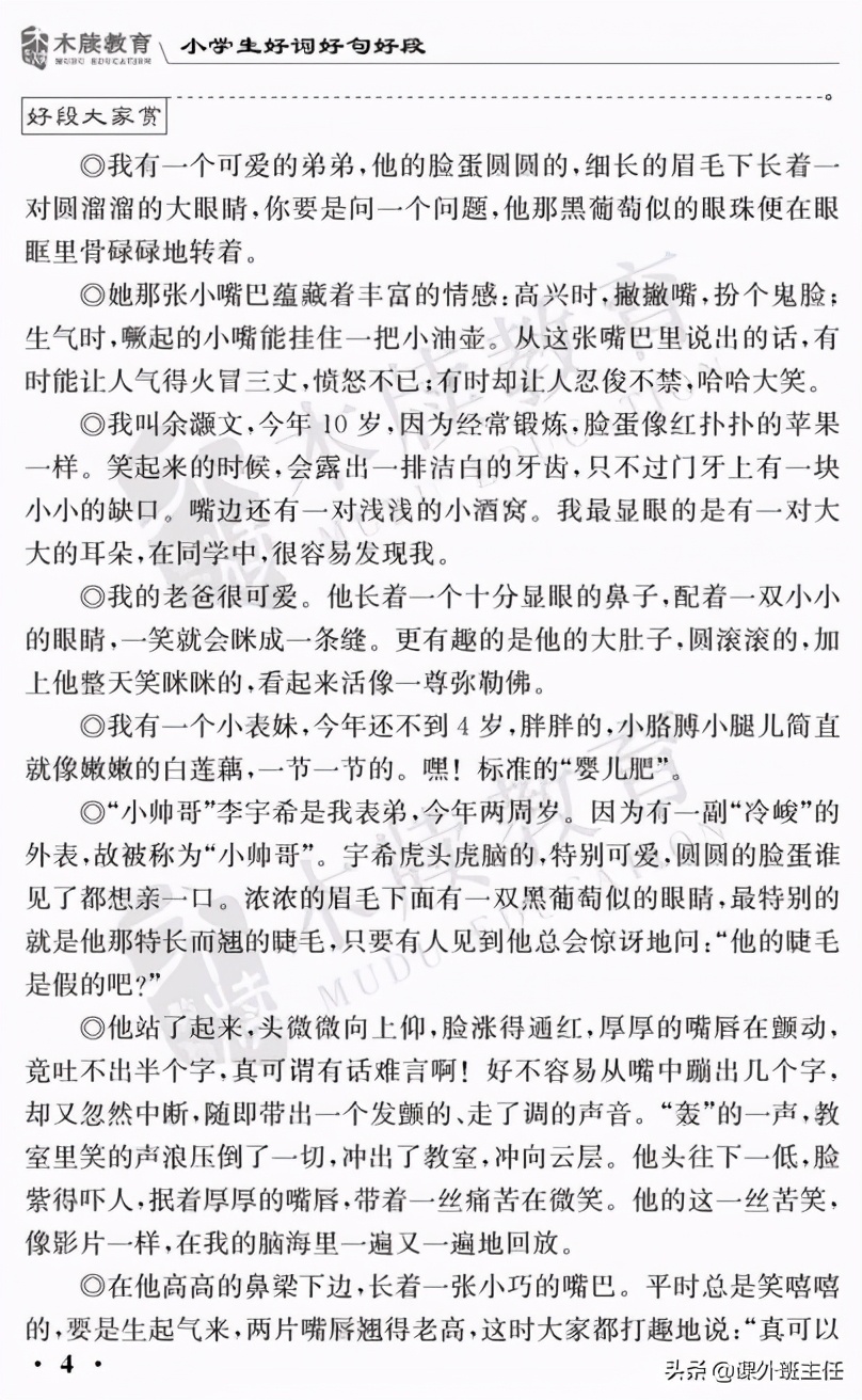 人教版小学1-6年级语数英全套教程,小学语数英知识宝典公式定律大全