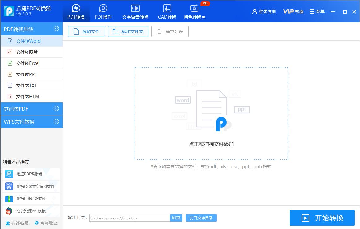如何快速将ppt图片统一格式,ppt单独一个图片变为视频