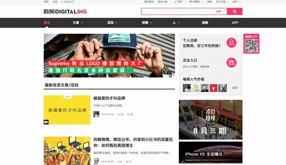 收藏｜兼职文案必看的6个专业网站，你关注了几个？