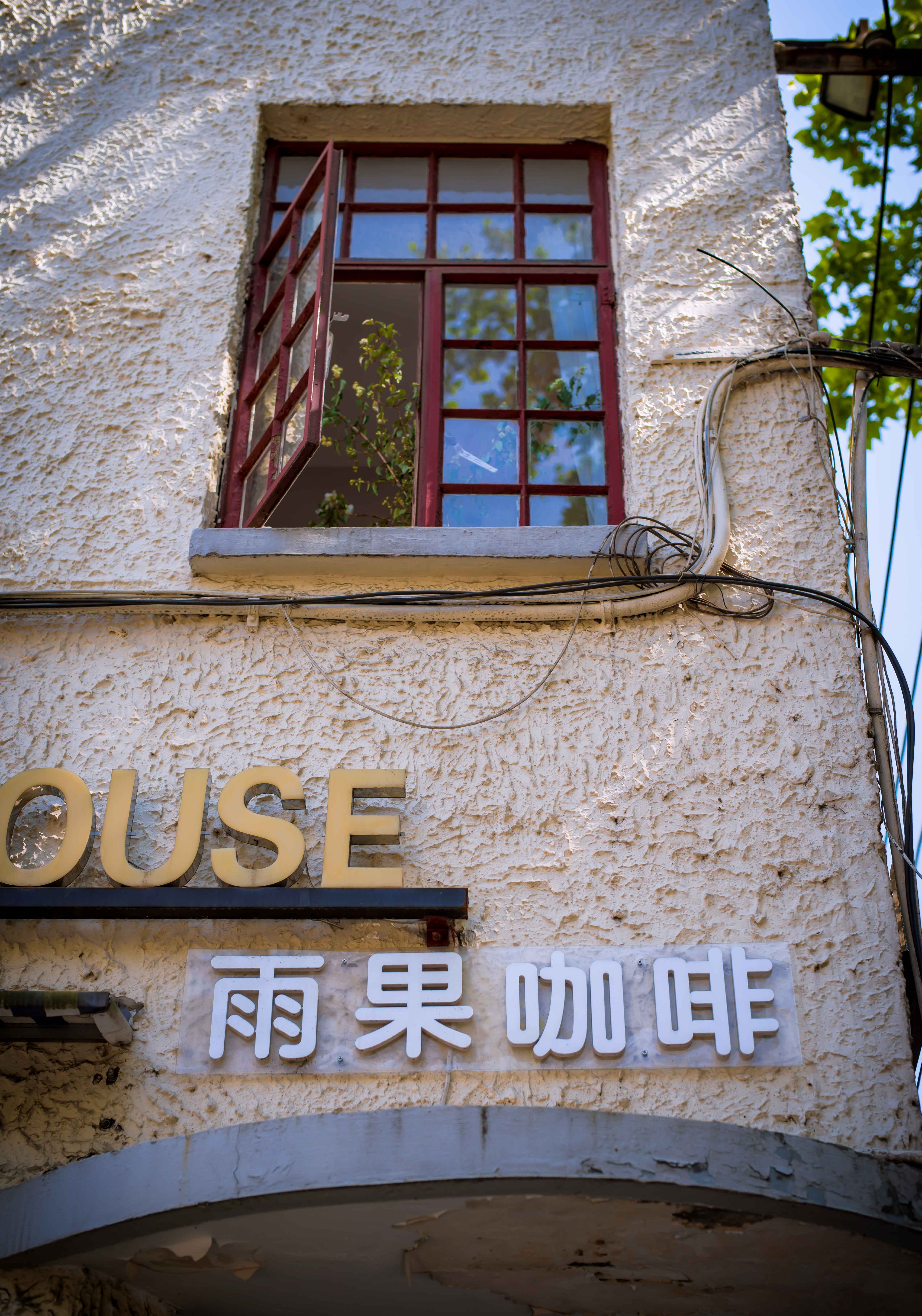 闲逛魔都,魔都上海溜达