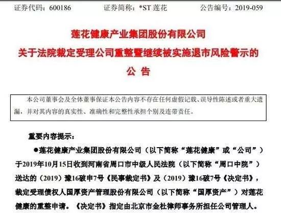 一周热闻丨莲花味精面临退市;科迪乳业董事离职;康师傅做代餐…