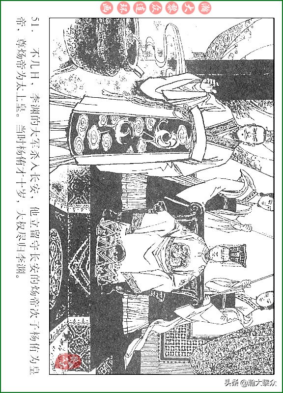 瀚大黎众连环画说唐,瀚大黎众连环画西游记全集