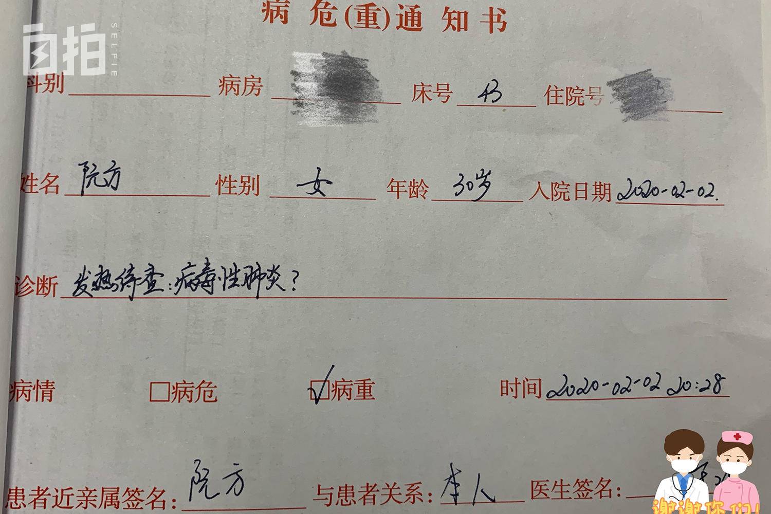 发烧去医院做核酸检测,发烧去医院做了核酸检测