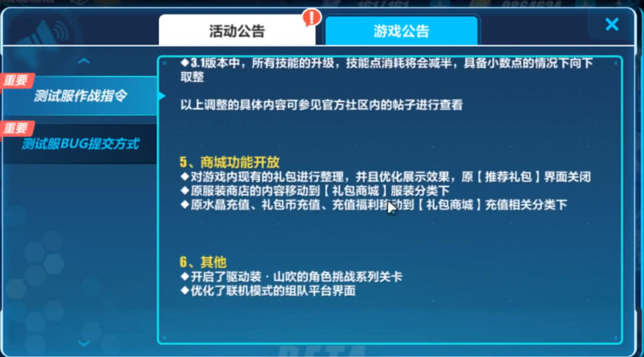 崩坏32023测试服,崩坏36.2测试服