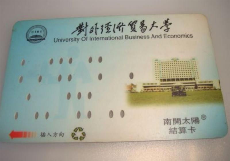 今日校园的虚拟卡在哪,校园虚拟卡