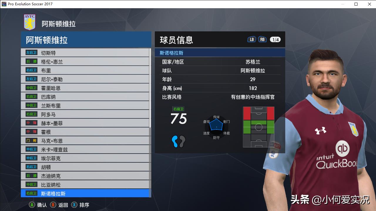 实况足球新版本没有头像怎么办,实况足球2017脸型哪里找