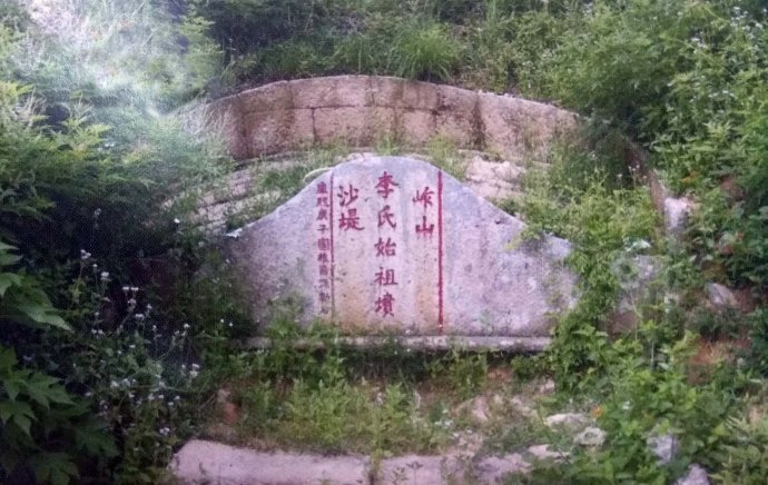 广东惠安李氏墓,惠安李氏祖墓