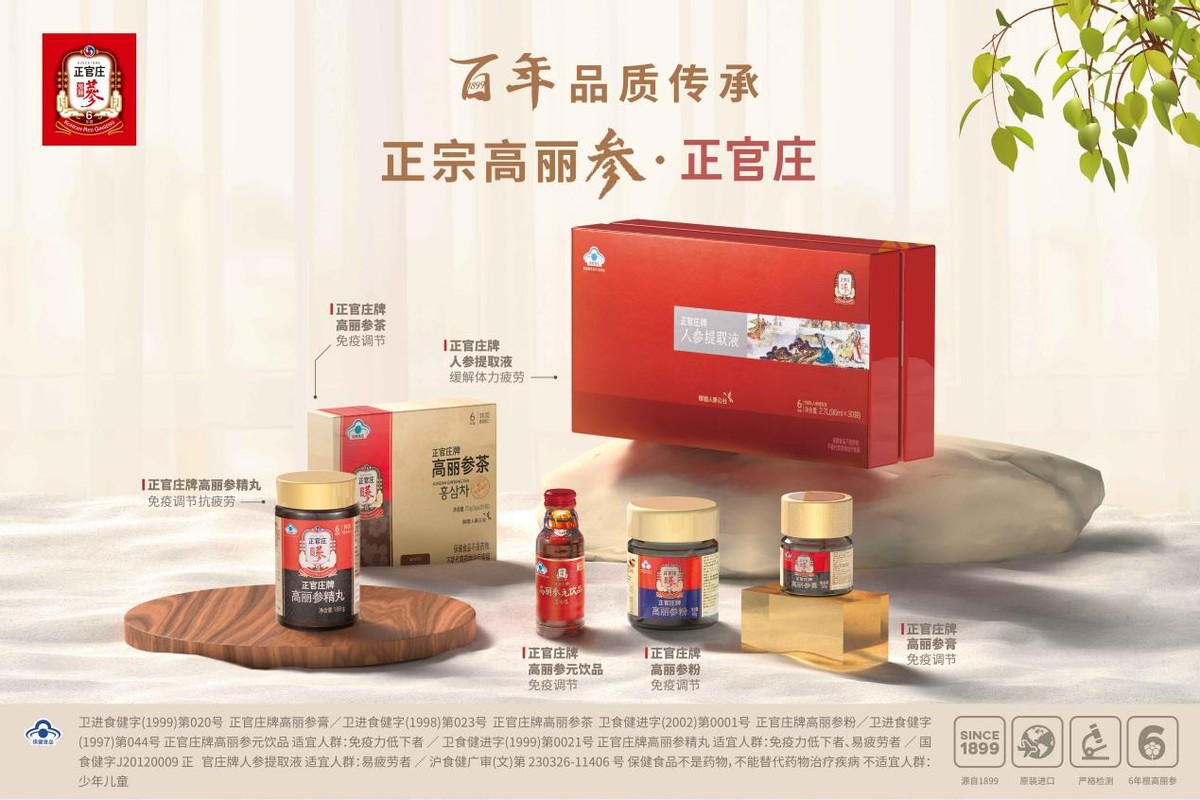 正官庄高丽红参40支37.5克18年的,正官庄红参对身体有什么益处