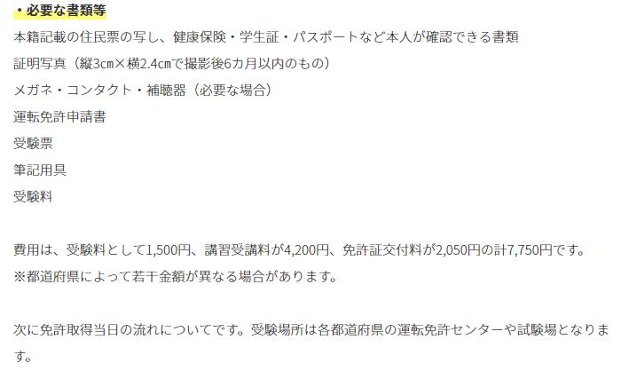 日本电动自行车要驾照吗,日本的电瓶车