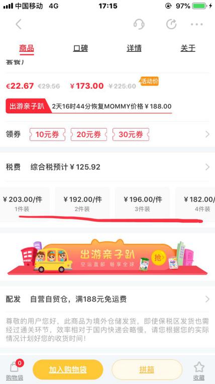 爱他美在德国本地价格,德国爱他美在德国超市多少钱