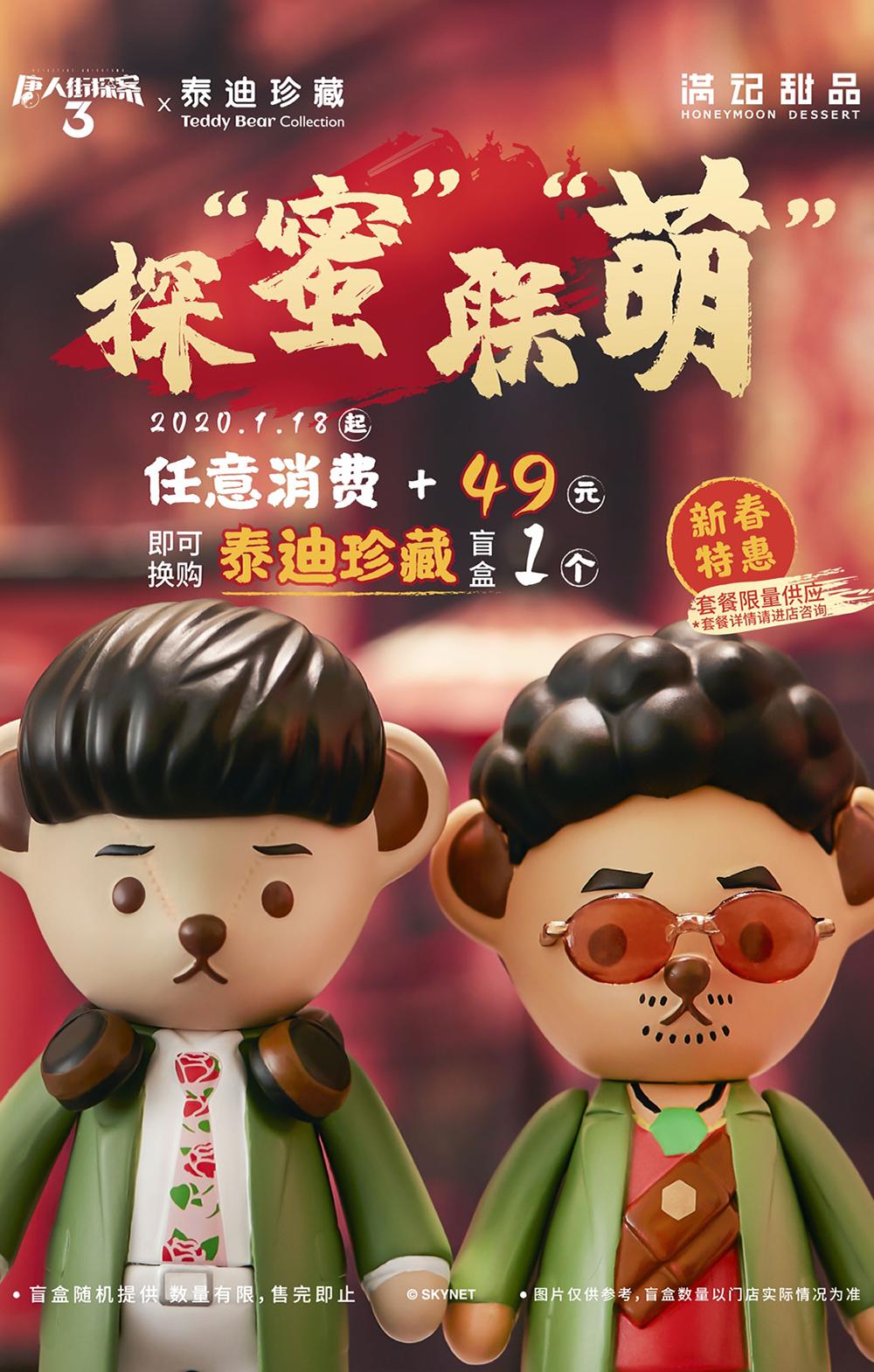 满记甜品27周年庆,满记甜品25周年