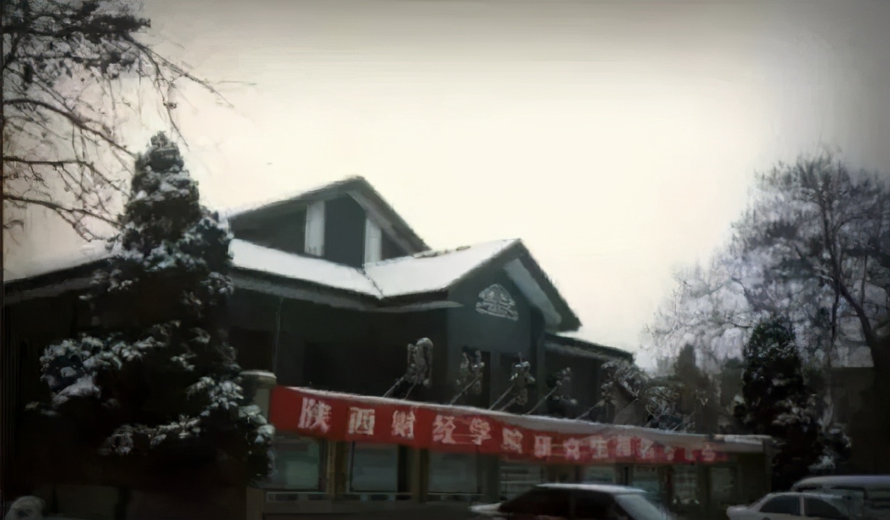 陕财院哪年合并到交大,陕财和西财是一回事吗