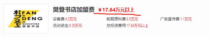 樊登年入10亿靠哪本书,樊登年入十亿背后的商机