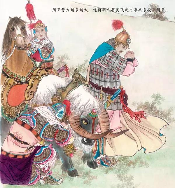 看完《哪吒》不过瘾?这本书画出了国人心中的“封神宇宙”