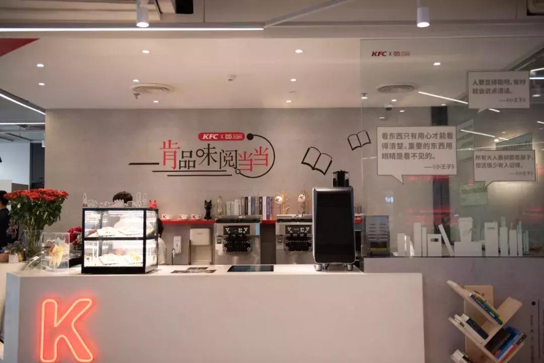当当联手肯德基，打造“肯品味阅当当”文化社交空间