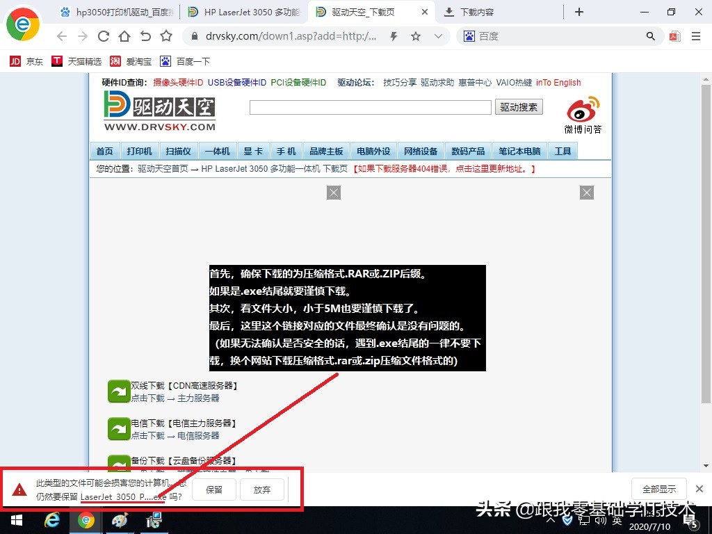 电脑安装东西都很慢,电脑安装软件的正确方式全流程