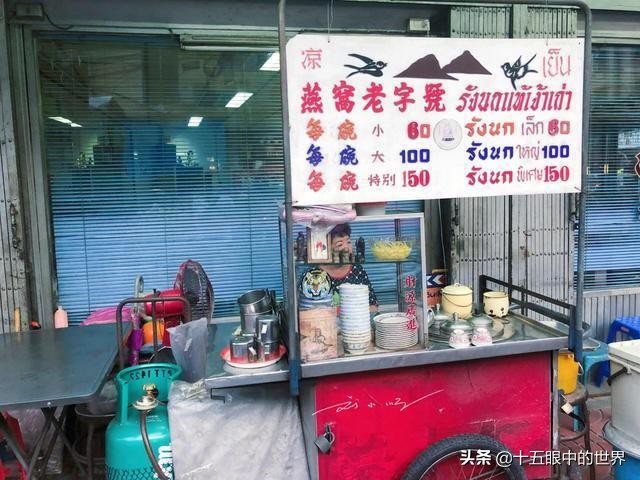 去泰国必买的即食燕窝,泰国曼谷好吃的燕窝