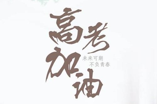 上海交通大学——备受学子推崇的顶级大学,毕业生薪酬令人羡慕